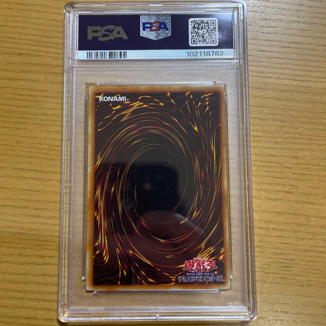 遊戯王　不死王リッチー　レリーフ　アルティメットレア　psa9 PH-00