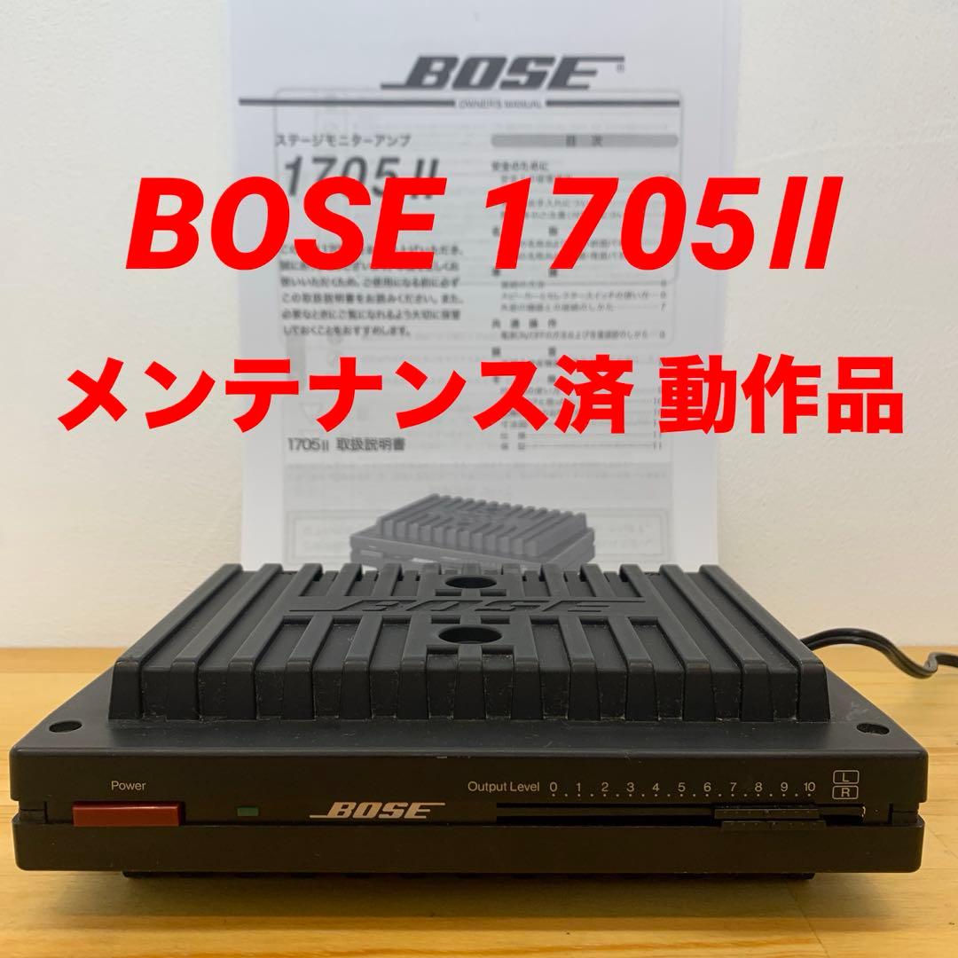 BOSE 1705Ⅱ ステレオパワーアンプ メンテナンス済 良好動作品 - メルカリ
