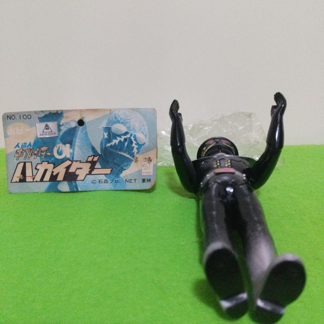 当時物ポピー人造人間キカイダー01 ハカイダー（タグとビニール付き）