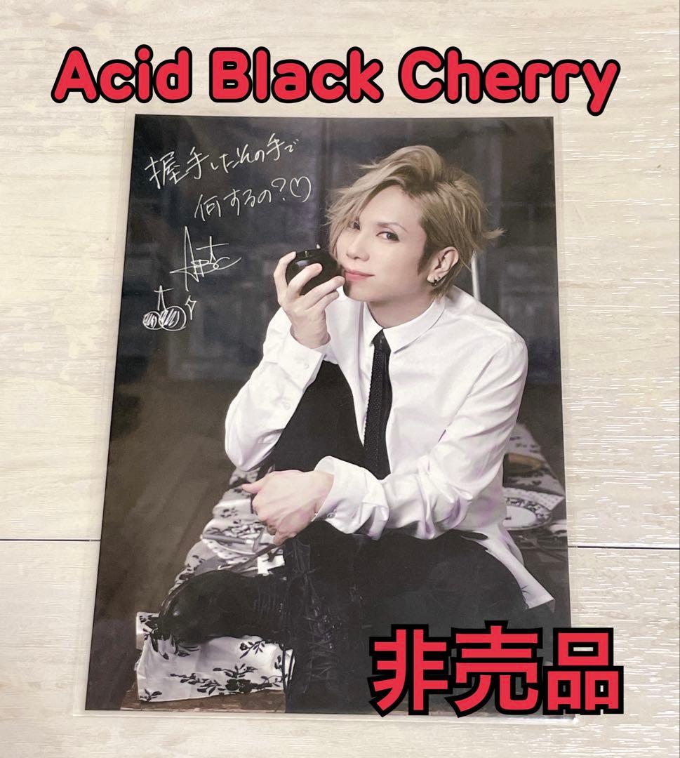 非売品】Acid Black Cherry 握手会 ポストカード - メルカリ