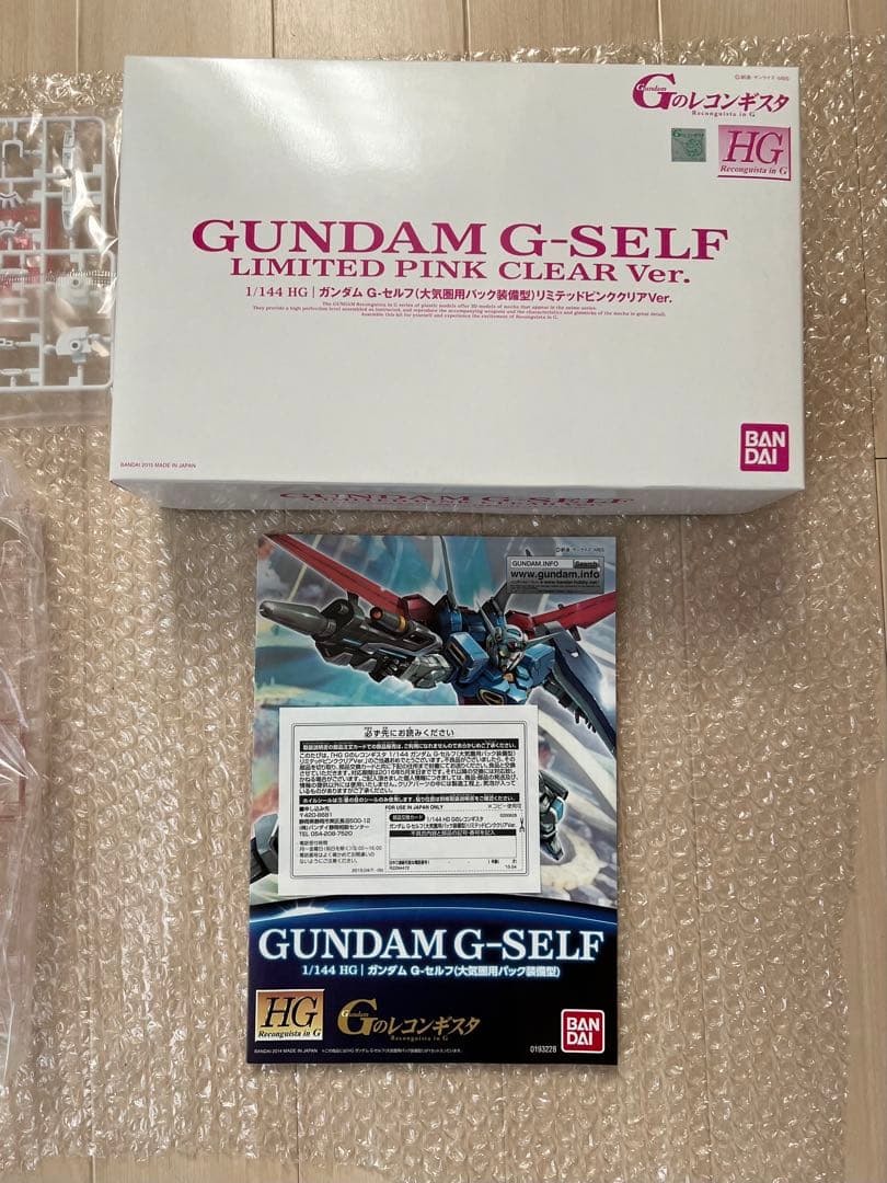 【限定品】HG G-セルフ　リミテッドピンククリア