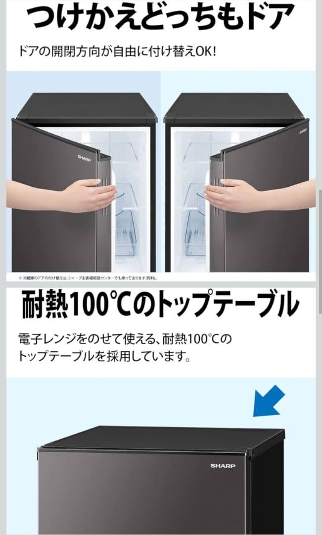 50864　シャープ　SJ-D15H-H 2022年製