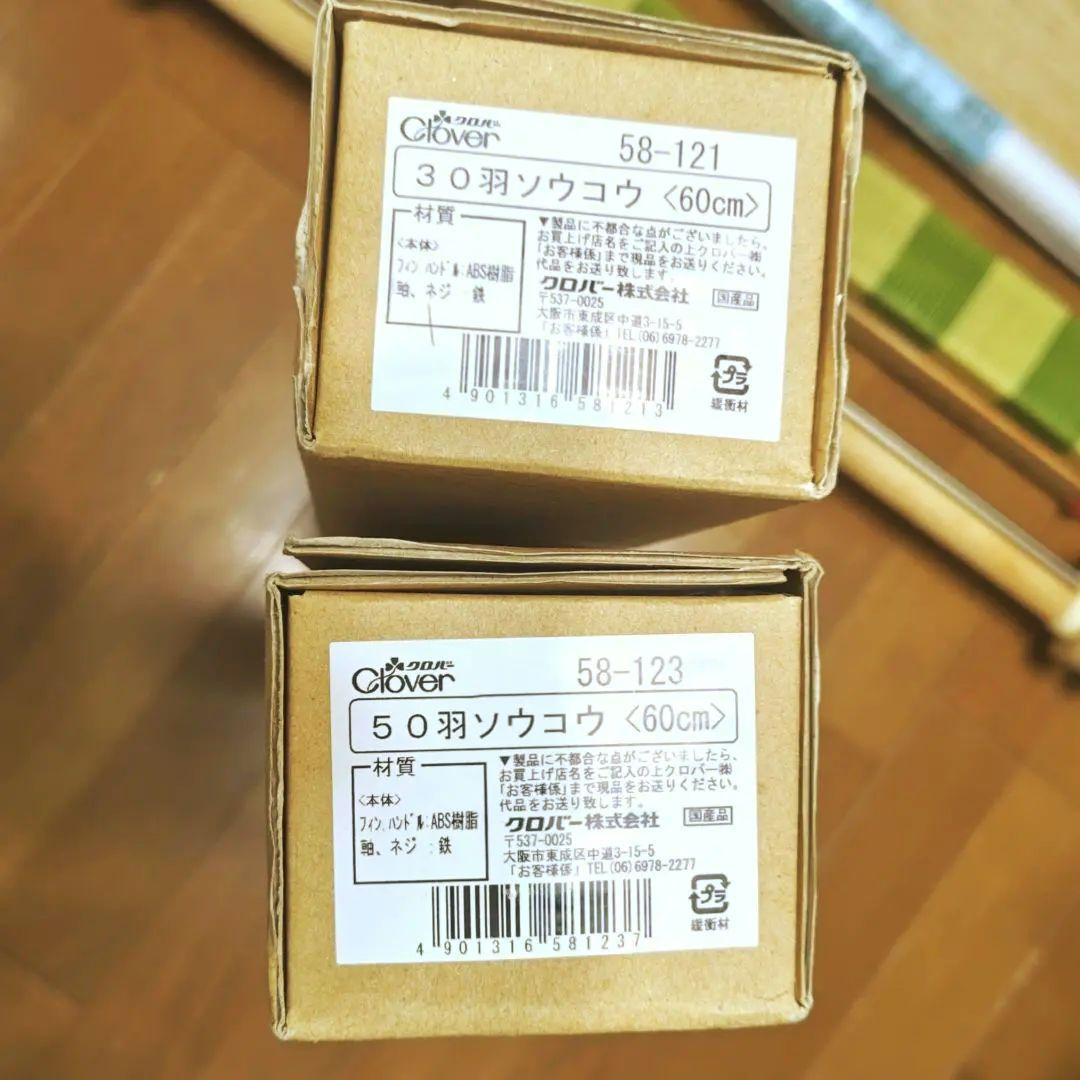 【訳あり】咲きおり 60cm & 未使用綜絖2本他のフルセット 卓上 機織り機