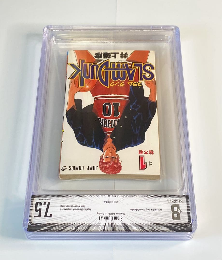 BGS 7.5 スラムダンク 1巻 初版 1st Printing 漫画鑑定