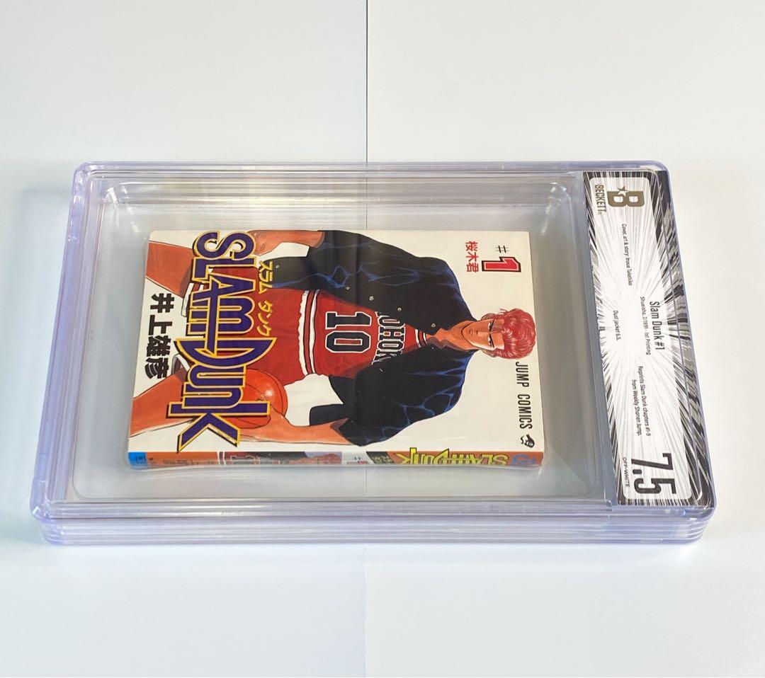 BGS 7.5 スラムダンク 1巻 初版 1st Printing 漫画鑑定