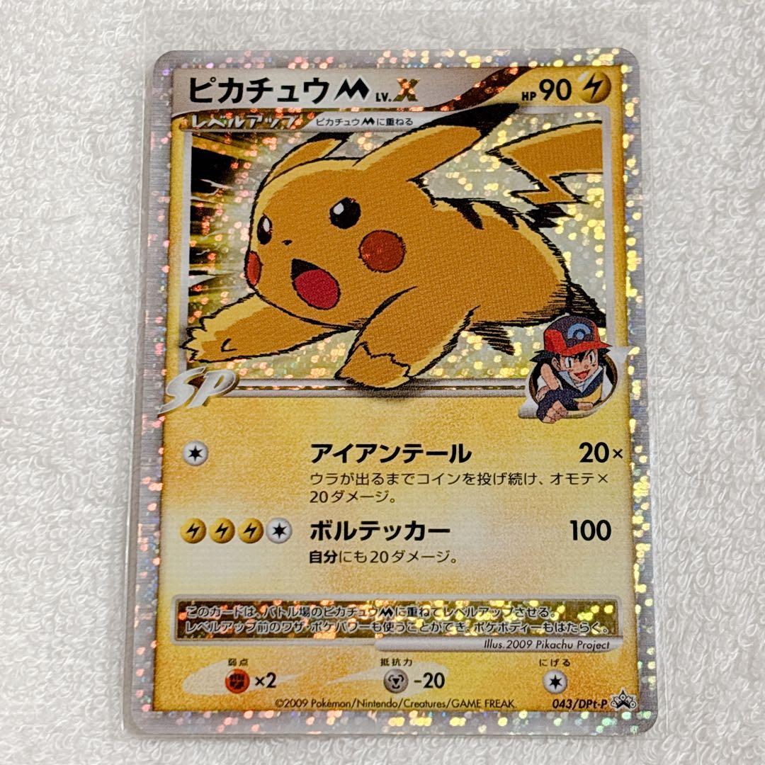 ポケモンカード 劇場版 アルセウス 超克の時空へ ピカチュウ M Lv.X