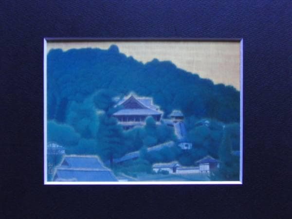 平山郁夫、薫風長谷寺、希少画集画、新品高級額装付
