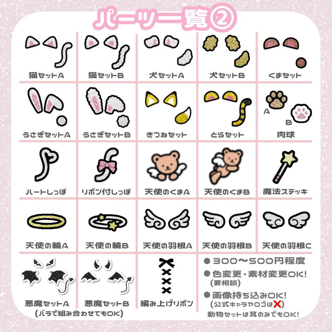 8/9までに発送 光成】emuページ うちわ文字オーダー 8/9までに