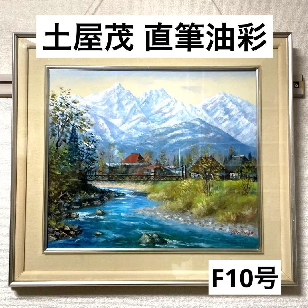 油絵油彩画F10 原作