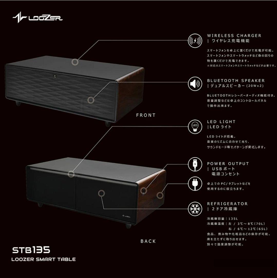 LOOZER ルーザースマートテーブルSTB135 WHITE ホワイト