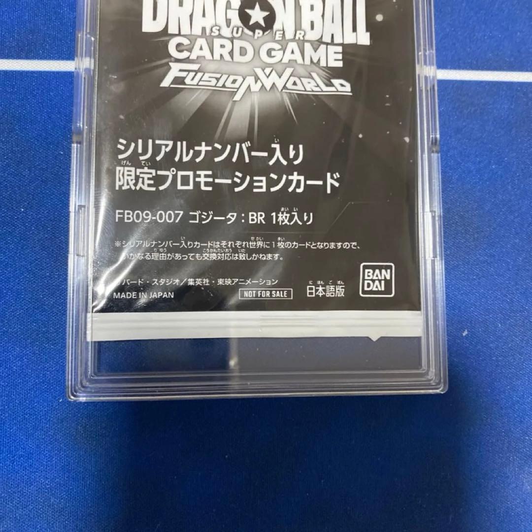 アルティメットバトルEX ゴジータ:BR シリアル 未開封 - メルカリ