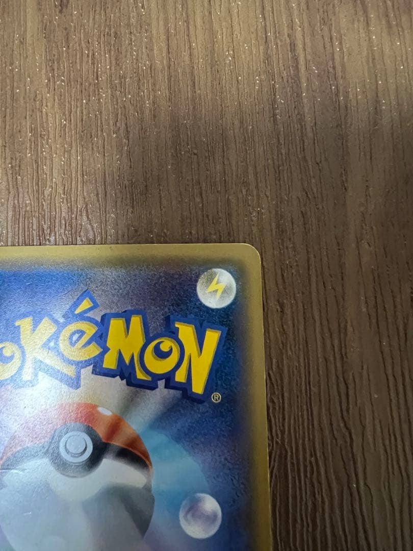 リザードンgx sr