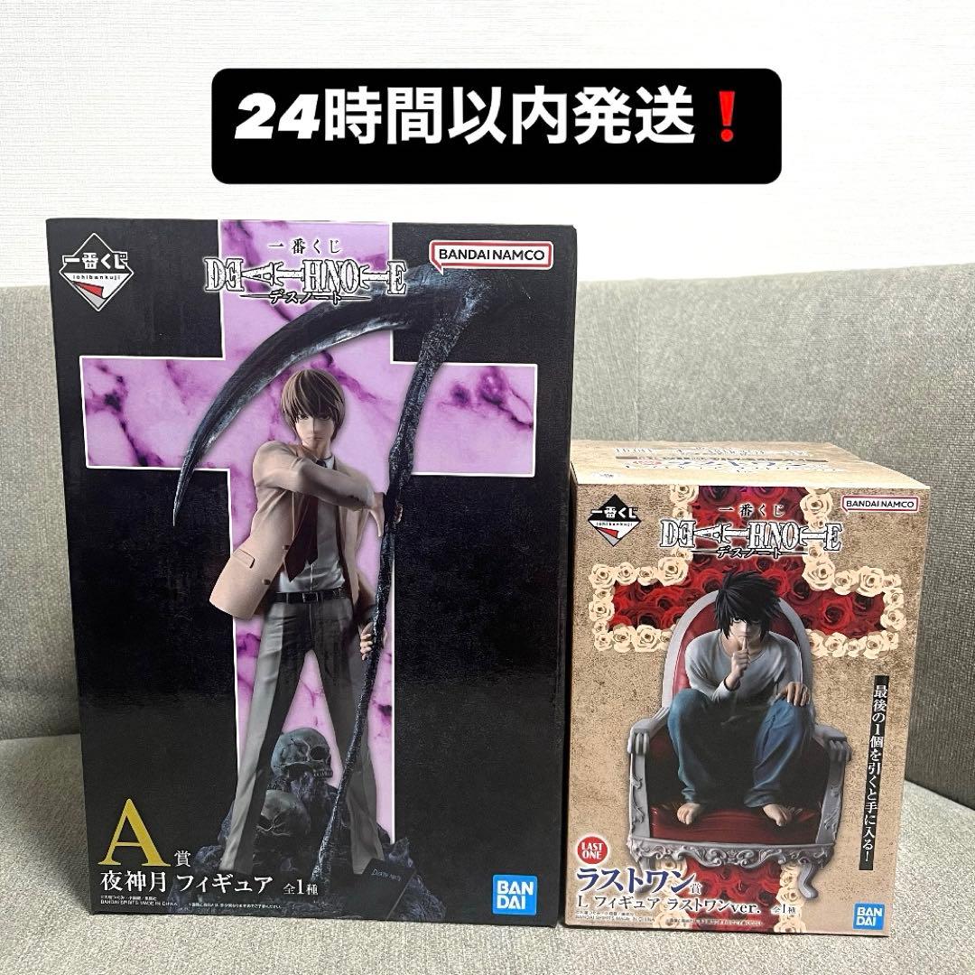 デスノート　一番くじ　A賞　夜神月　ラストワン賞　L フィギュアセット 一番くじ DEATH NOTE-デスノート- 本日よりスタート！ A賞/夜神月