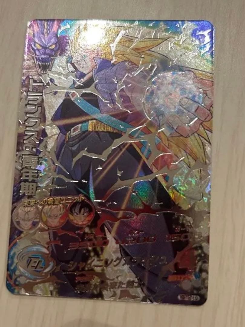 スーパードラゴンボールヒーローズ トランクス青年期 H3-SEC LC - メルカリ