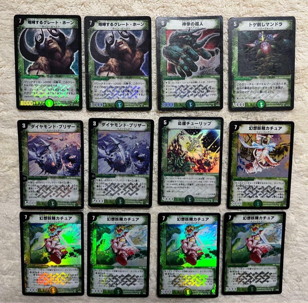 デュエルマスターズ初期 まとめ12枚セット - メルカリ