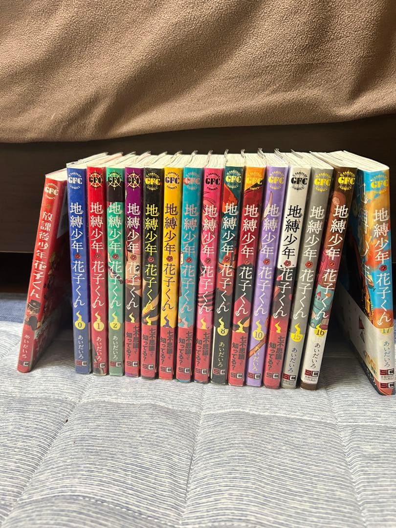 地縛少年花子くん0~17巻+放課後少年花子くん
