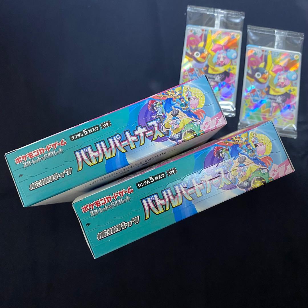 バトルパートナーズ2BOX シュリンク無し、ペリペリ付き