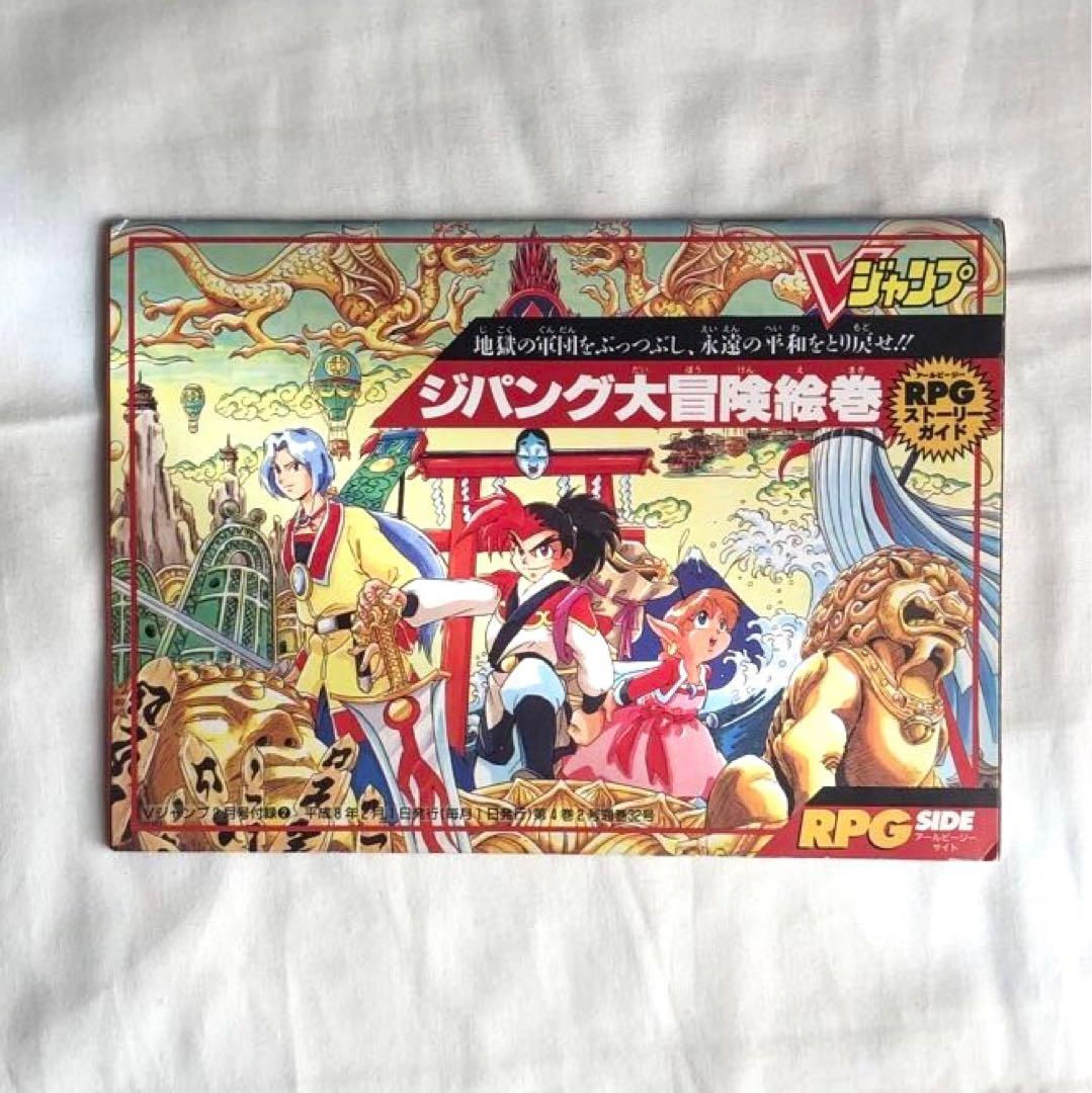 Vジャンプ付録 ゴーゴーアックマン 鳥山明 小冊子 3冊セット 希少