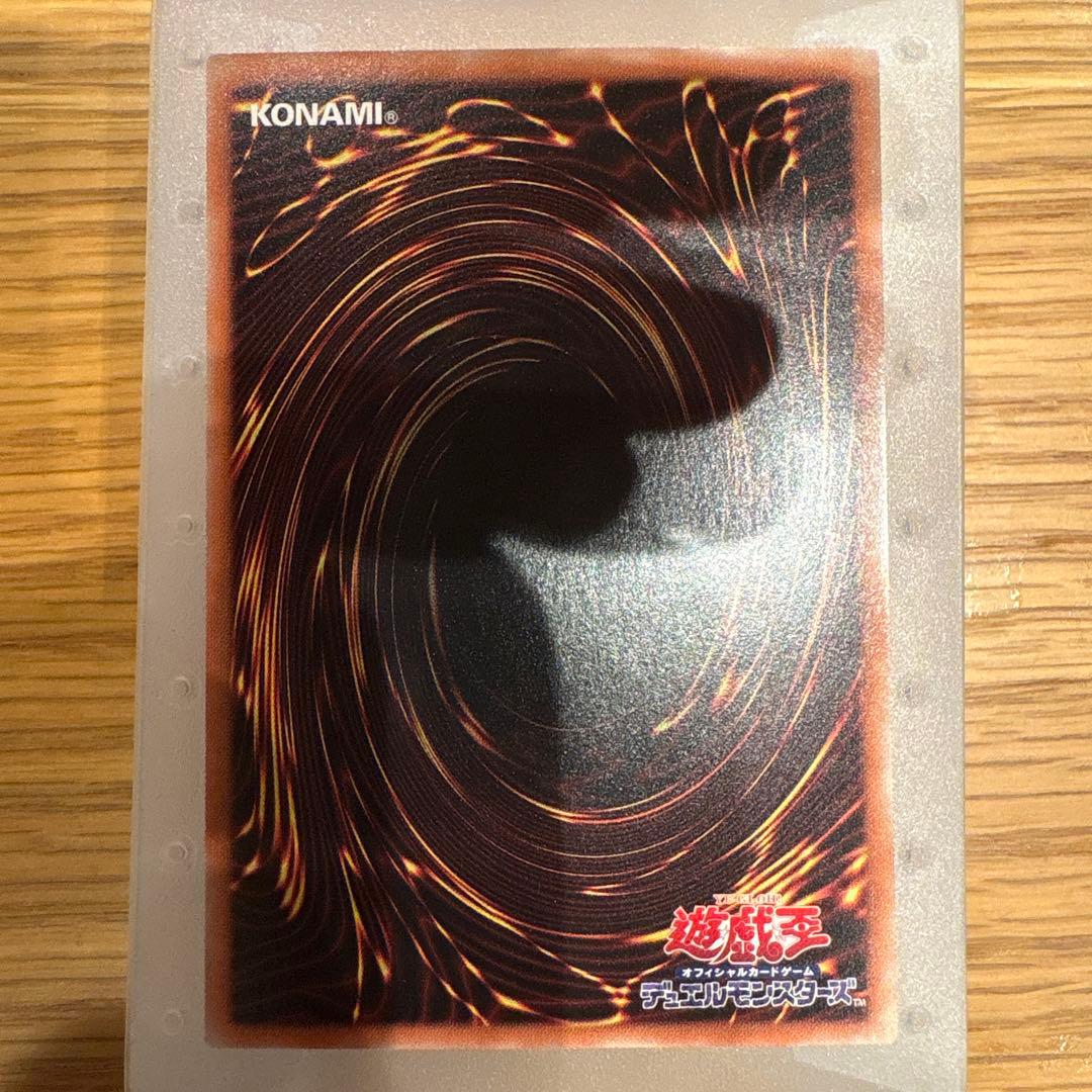 真紅眼の黒竜　レッドアイズブラックドラゴン　ホロ　ホログラフィックレア