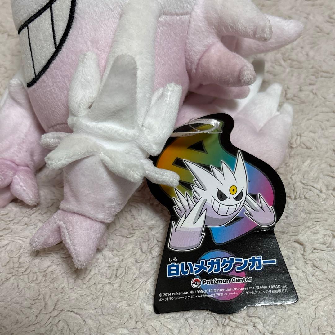 ポケットモンスター 白いメガゲンガー ぬいぐるみ タグ付き 中古品