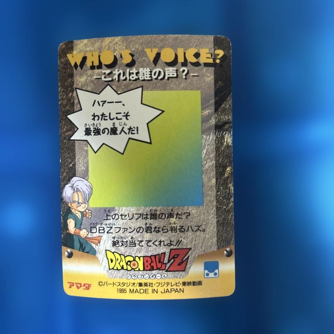 ドラゴンボール　カードダス 1271 シールタイプ