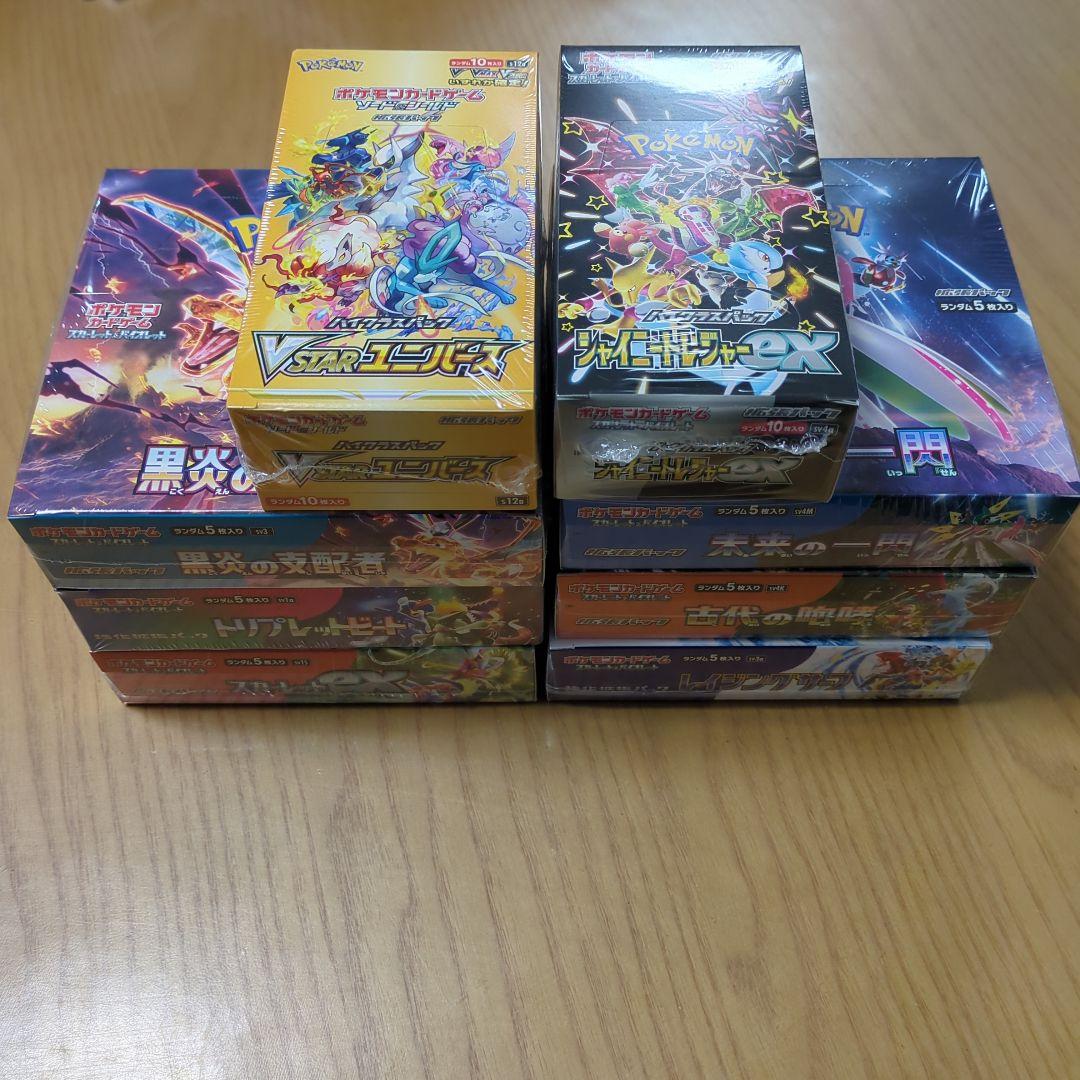 シュリンク付き】 未開封 ポケモンカード BOX 8箱 まとめ売り