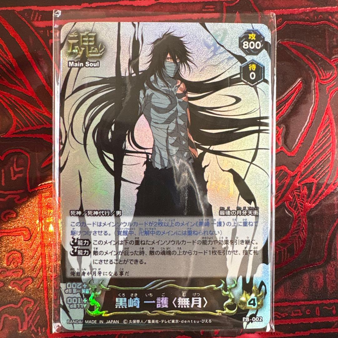 BLEACH 黒崎一護《無月》SOUL CARD BATTLE