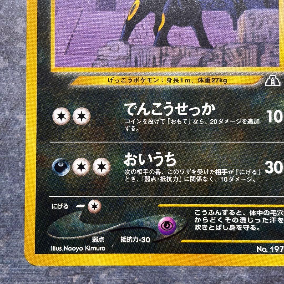 美品】ブラッキー プレミアムファイル2 PROMO 第2世代 ポケカ - メルカリ