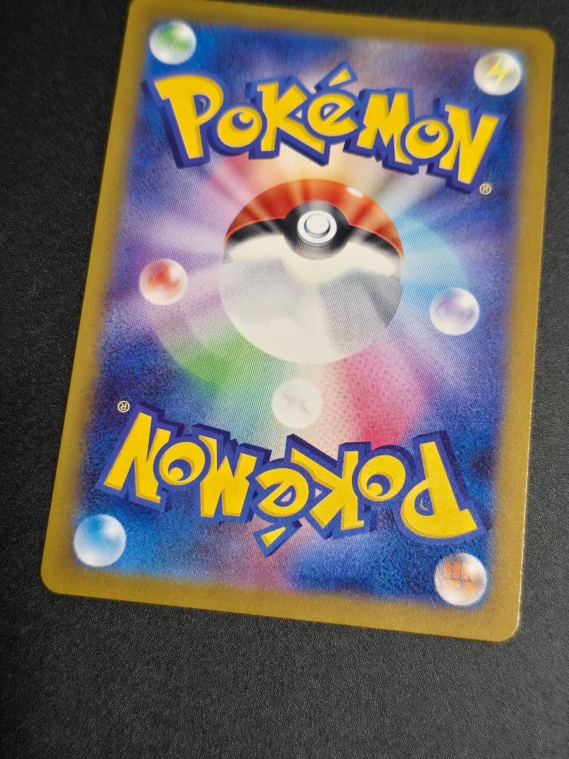 メガゲンガー ex