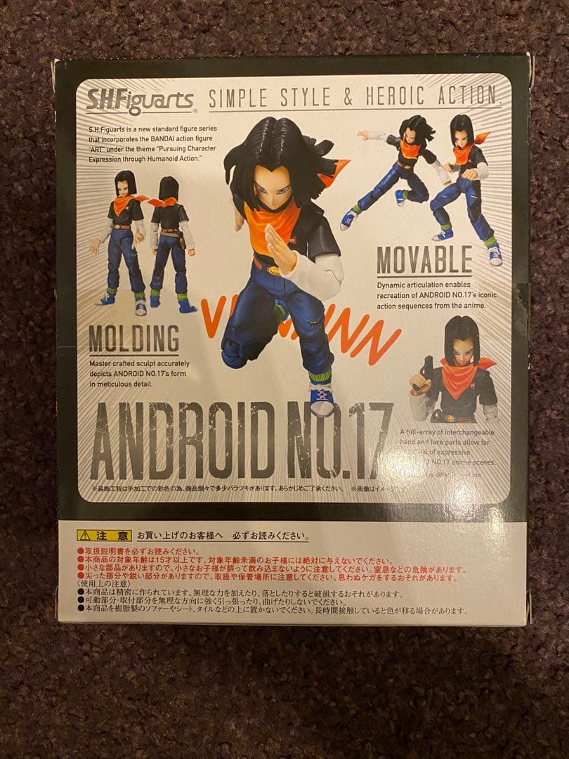 【中古品】S.H.Figuarts ドラゴンボールZ 人造人間 17号 18号