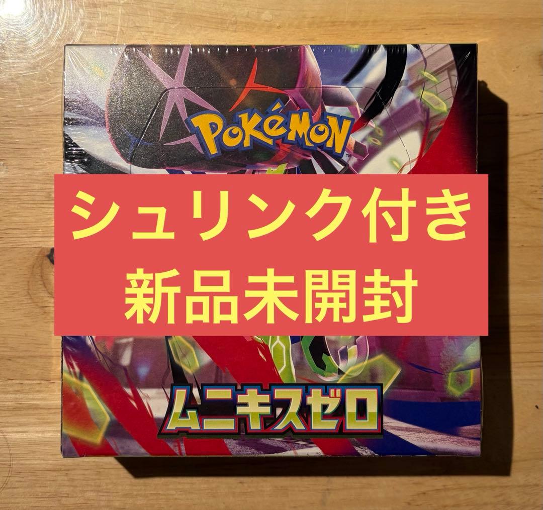 ポケモンカード ムニキスゼロ シュリンク付き BOX 新品未開封 - メルカリ