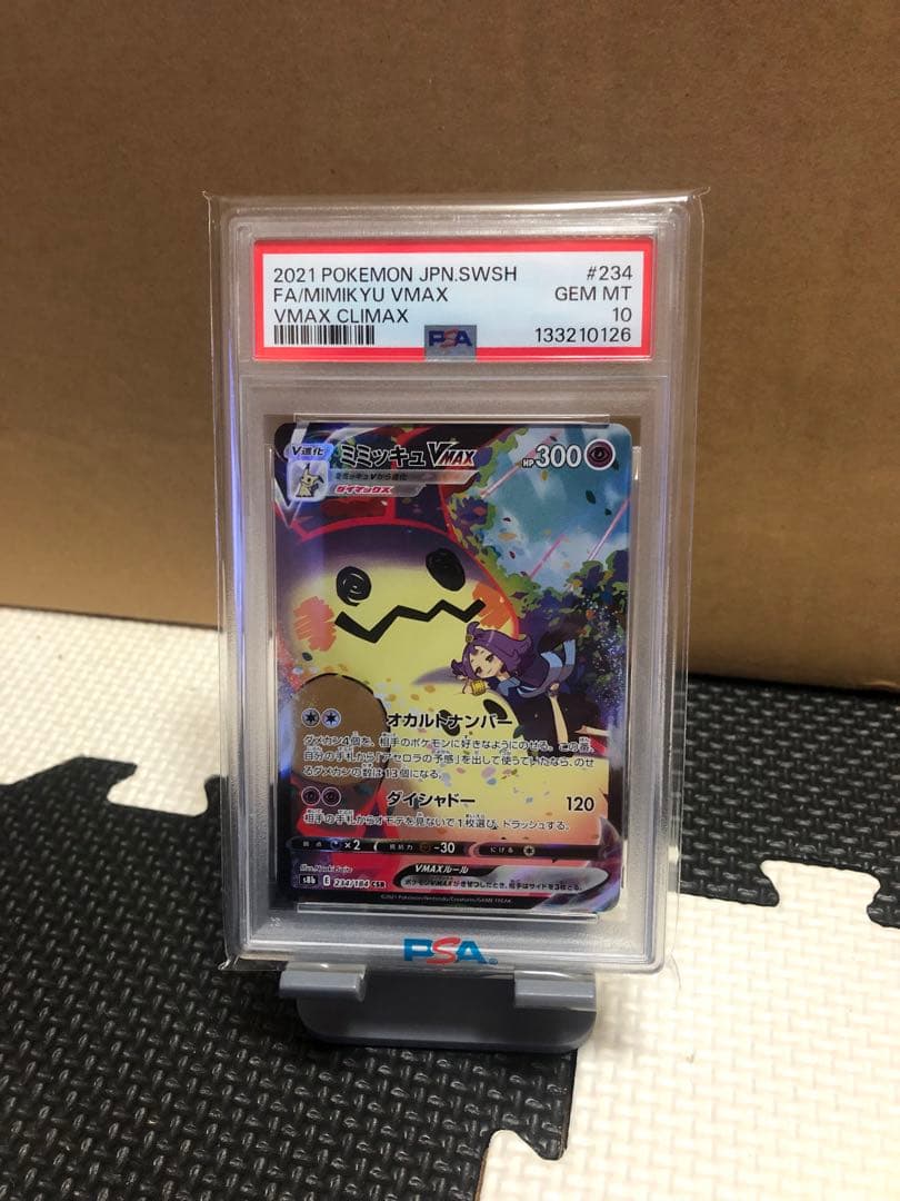 PSA10】ミミッキュVMAX CSR S8b VMAX 234/184 - メルカリ
