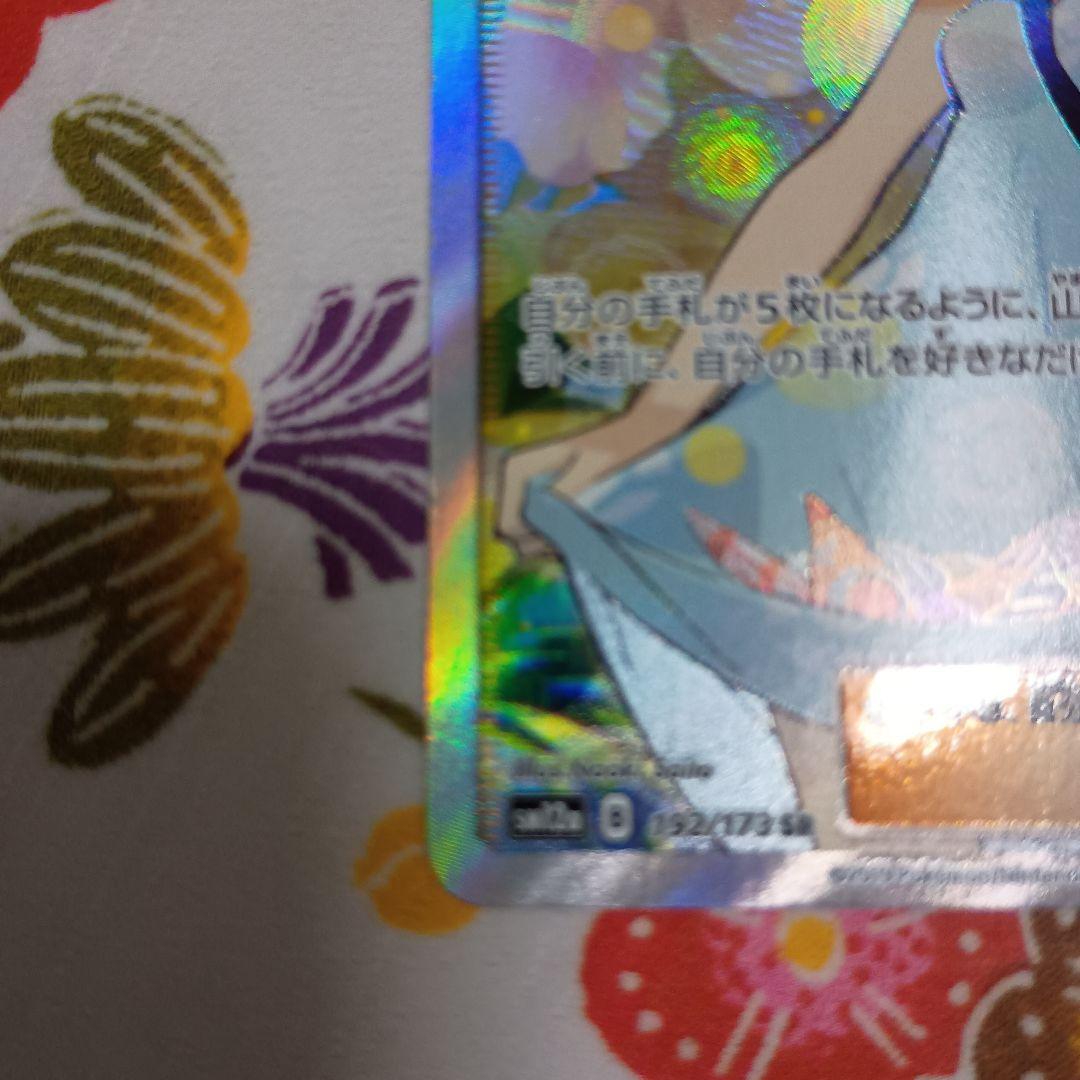 値下げ中、早い者勝ち　　かんこうきゃく SR SM12a TAG TEAM