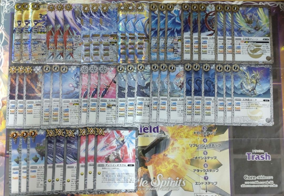 バトスピ 覇極来臨 ミトラ 覚竜 AX以下 セミコンプ ヴェーンダーンタ