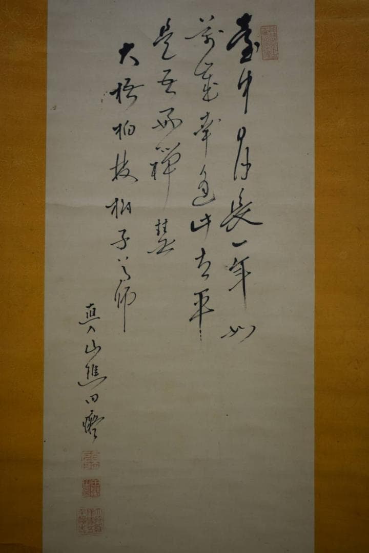 真作/田能村直入/羅漢像画賛/絹表装/軸先紫檀/布袋屋掛軸HE-