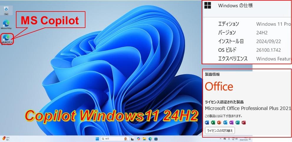 驚速【整備済み品】SSD512G M8G Win11 Office ビジネス