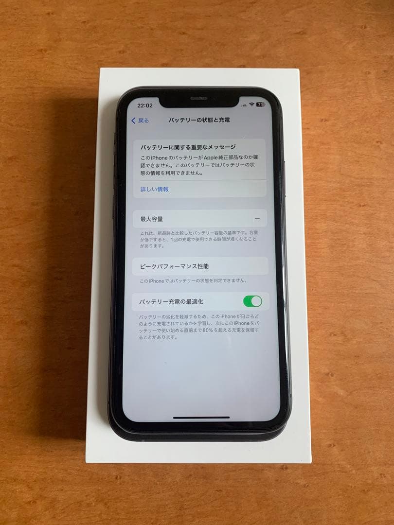 iPhone 11 ブラック 大容量256GB SIMフリーバッテリー97% 希少】iPhone