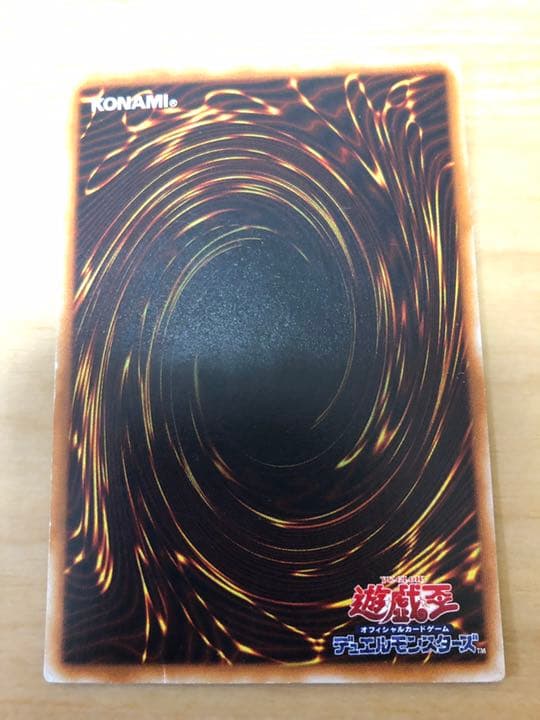 遊戯王 一角獣のホーン【約15年前のカード】