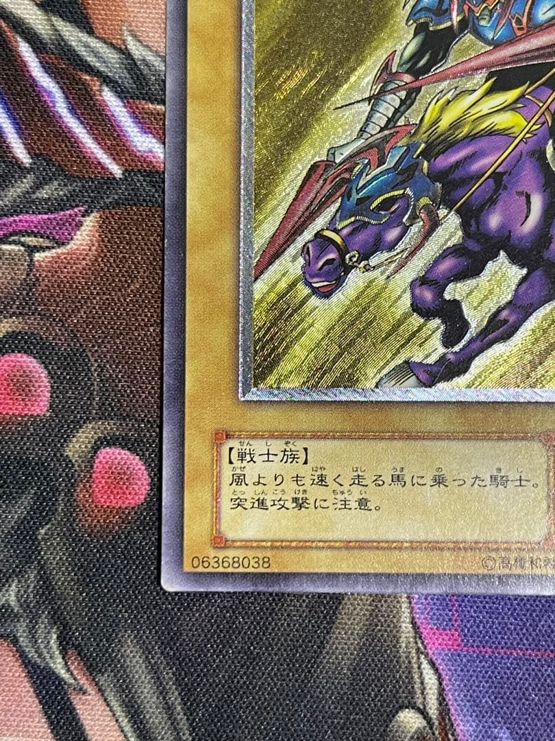 遊戯王　暗黒騎士ガイア　旧レリーフ　アルティメット