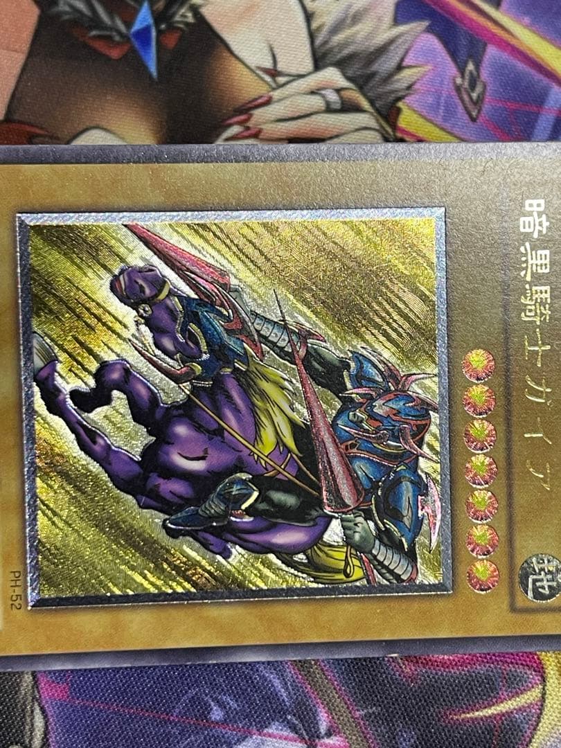 遊戯王　暗黒騎士ガイア　旧レリーフ　アルティメット