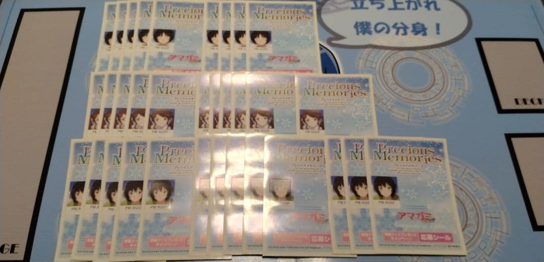 プレメモ アマガミ 101ポイントセット