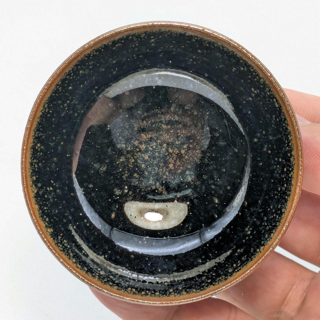 木村盛康 天目釉盃 共箱共布栞 京焼 清水焼 酒器 酒盃