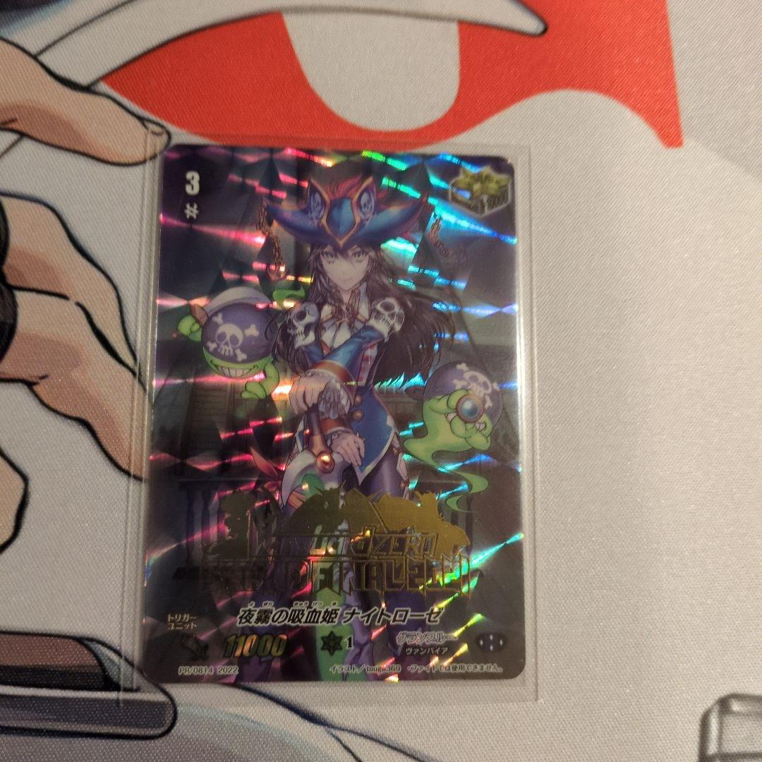 ヴァンガードZERO特製リアルPRカードブラスターブレードエクシード