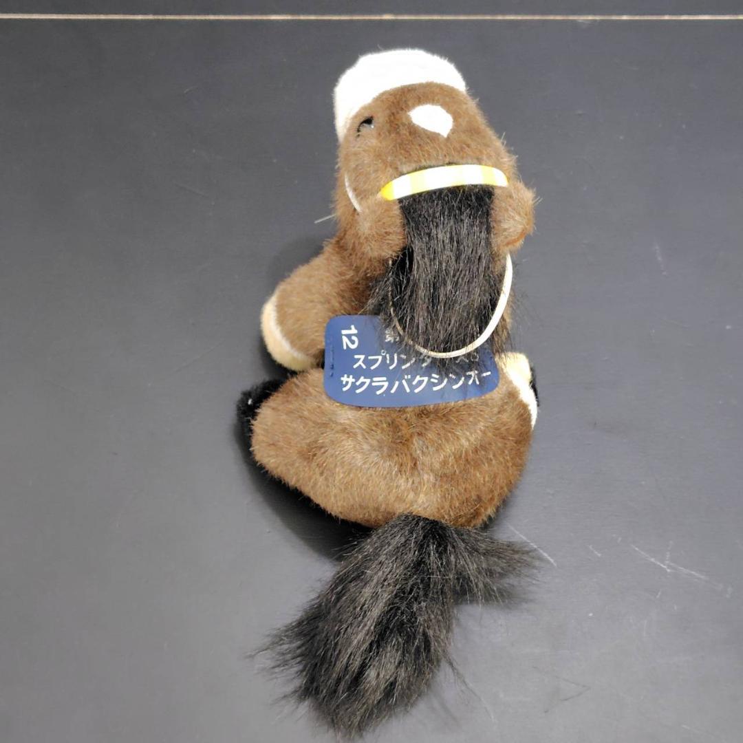 AVANTI/SEGA  栄光の名馬シリーズ 5頭揃い 2S ぬいぐるみ