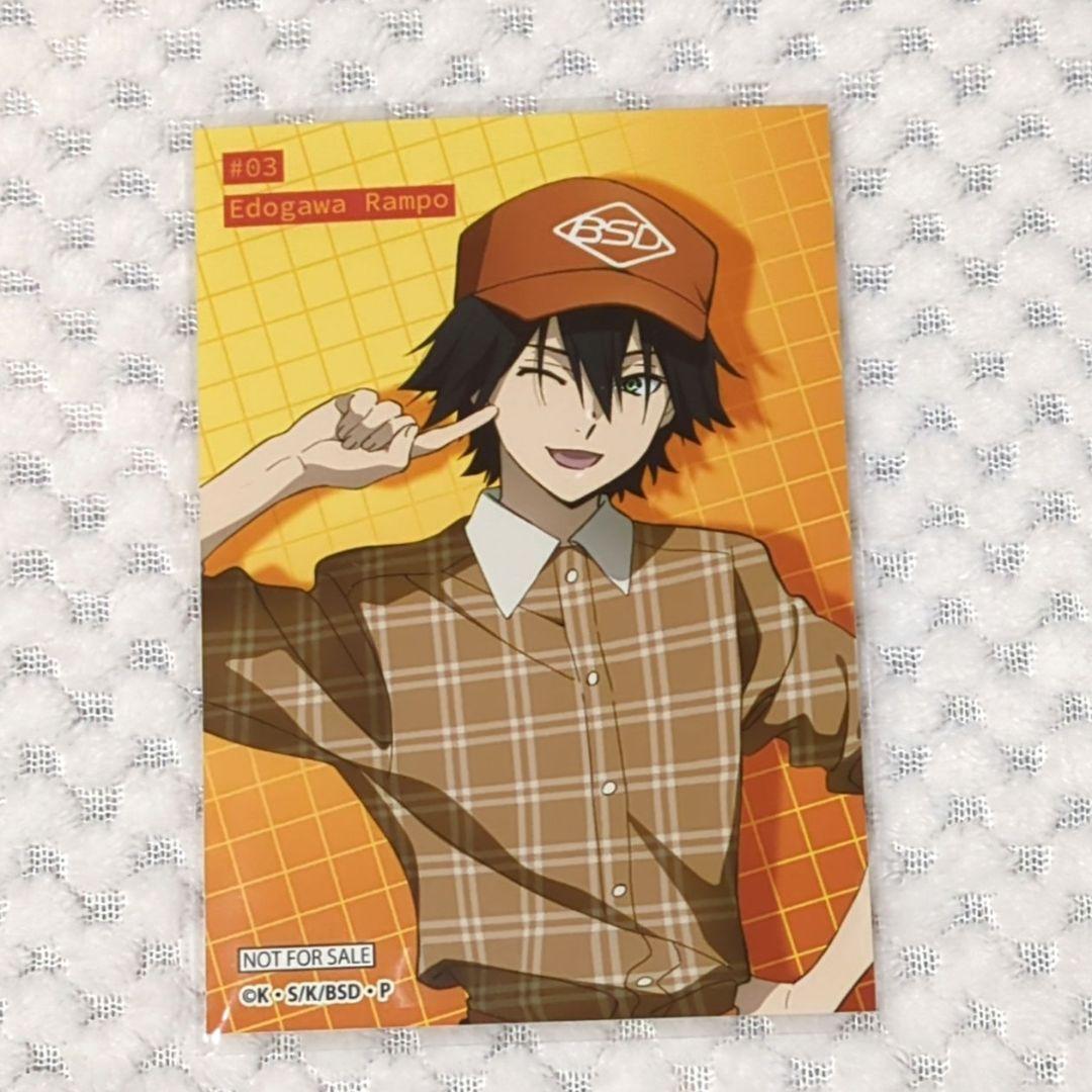 江戸川乱歩 アニメイト特典 ブロマイド - メルカリ