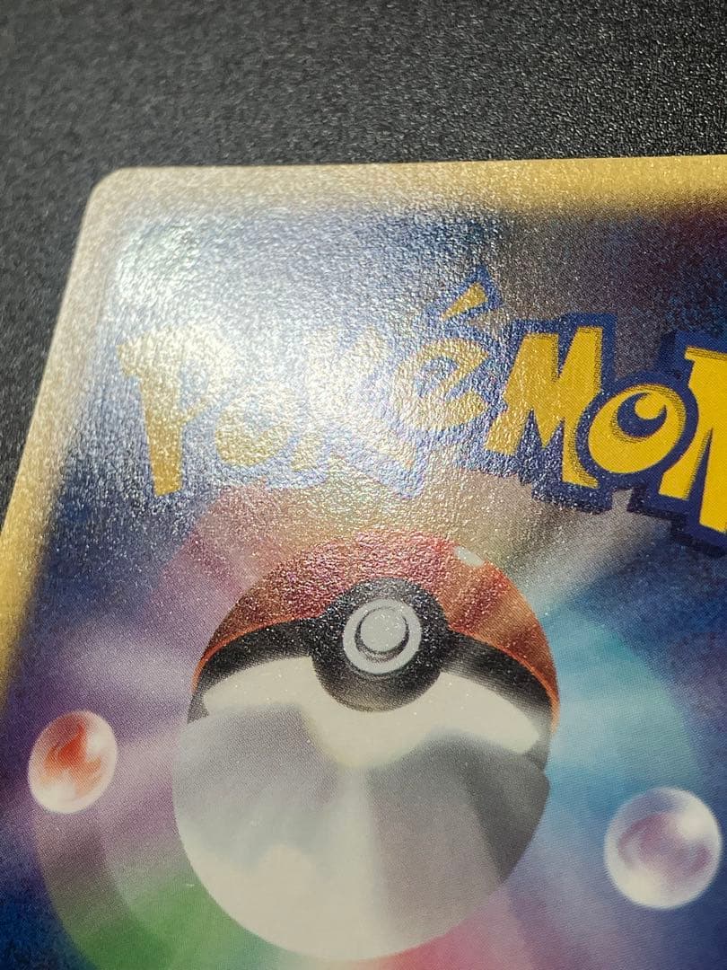 フシギダネ eカード マクドナルド プロモ Bulbasaurl 151