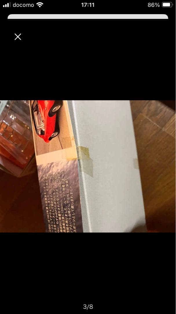 プラモデルセット自動車プラモ7点 詰め合わせセット フジミ 未組立