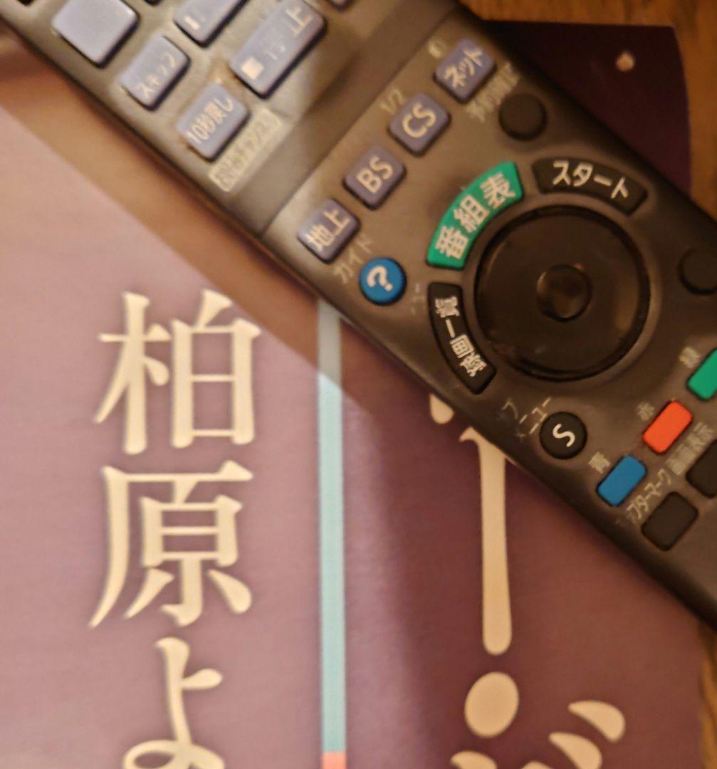 激レア　柏原よしえ　ハロー•グッバイ告知ポスター