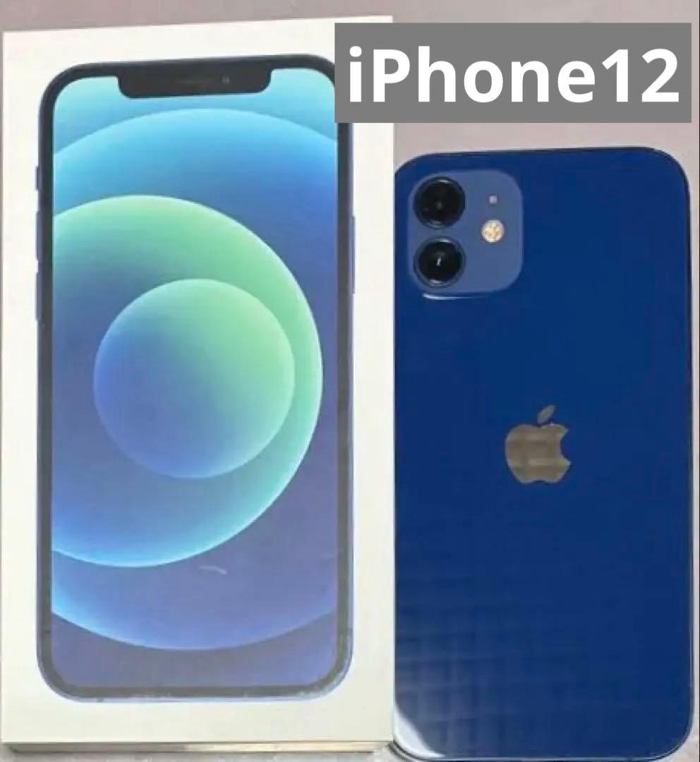 x*1様 Apple iPhone 12 本体 充電ケーブル 箱あり - メルカリ