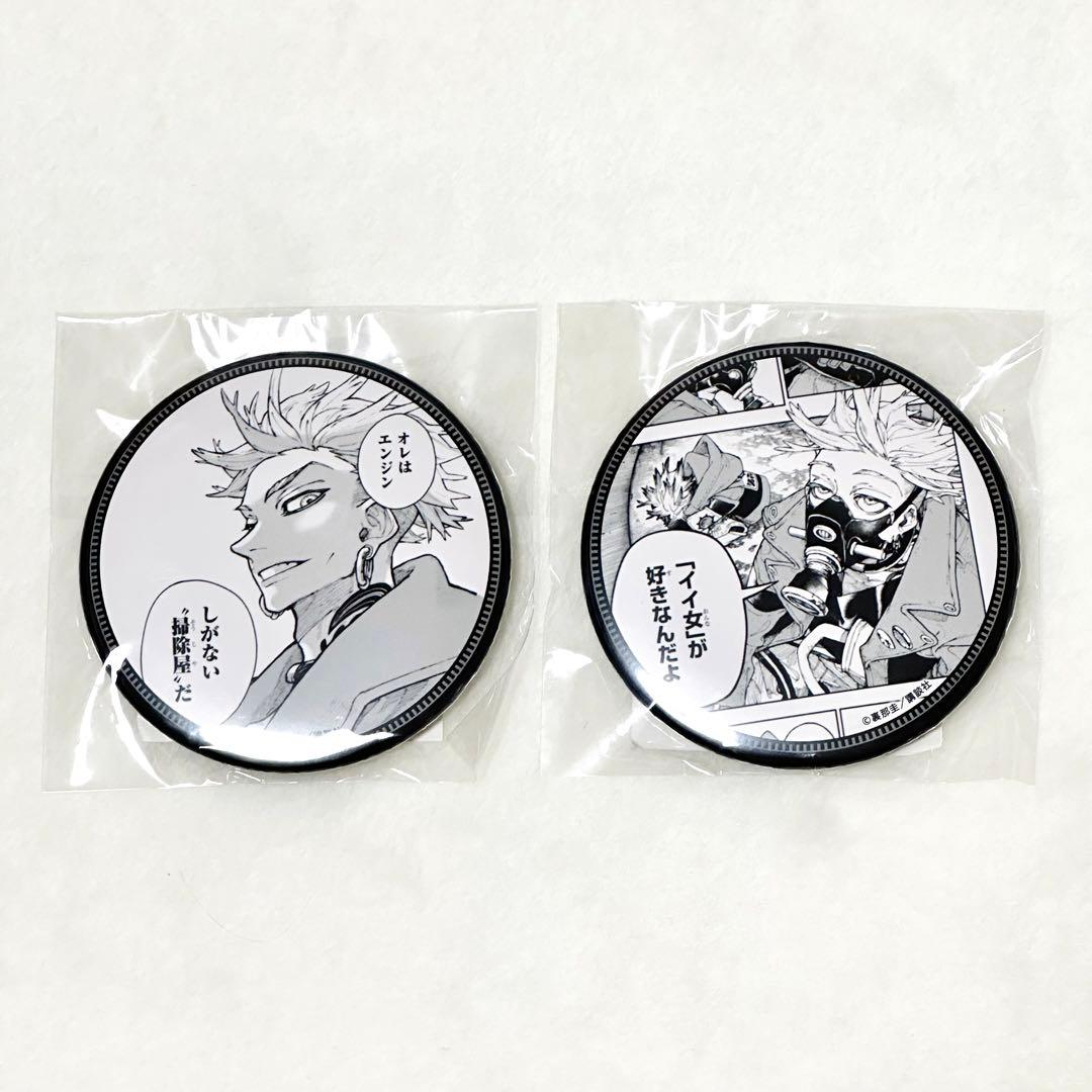 ガチアクタ エンジン B くじ引き堂 D賞 75mm缶バッジ コマ D-13